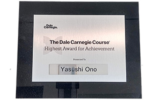 デールカーネギー最優秀賞